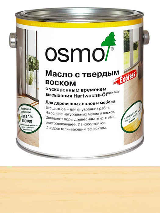 Масло з прискореним часом висихання Osmo Hartwachs-Ol Express