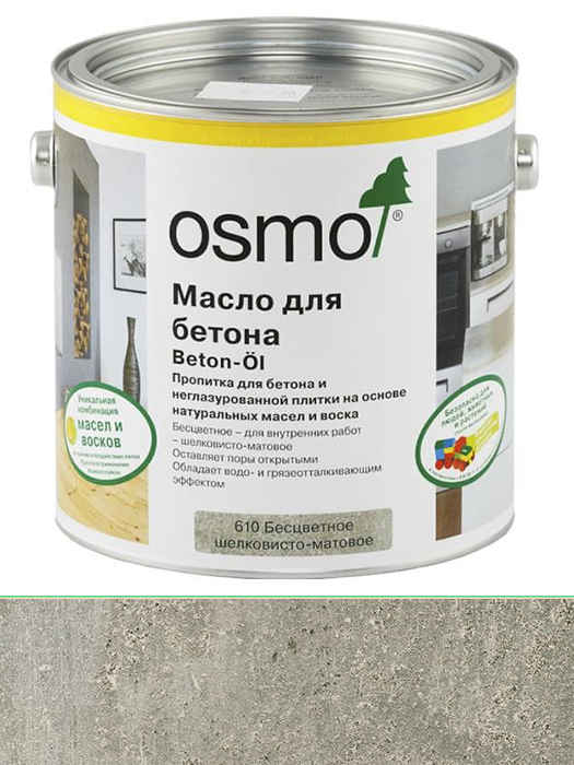 Масло для бетона Osmo Beton-Ol